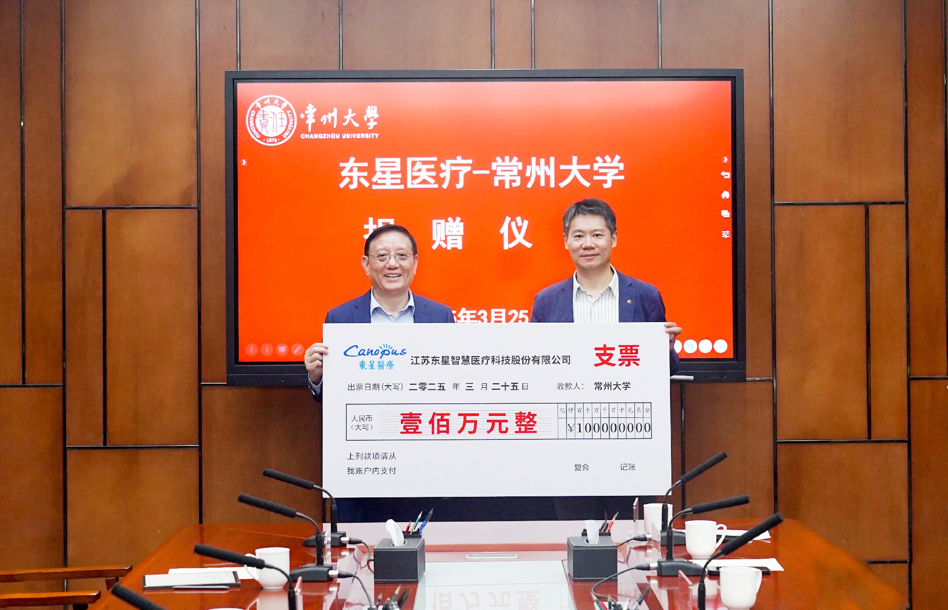 校企共建育英才，產(chǎn)教融合譜新篇 ——江蘇BG大游集團(tuán)智慧醫(yī)療科技股份有限公司與常州大學(xué)共建“合成生物創(chuàng)新班”